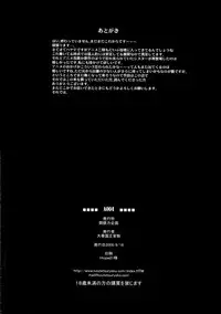 (C76) [Koutetsuryoku Kikaku (Taishinkokuoh Anton)] AO04 (Hayate no Gotoku!)