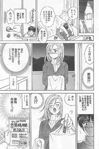 [Umino Luka] Naisho no Zangyou