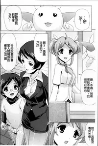 [Sukesaburou] Bishoujo Mahou Senshi Pure Mates [Chinese]