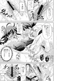 [Gattsun] Zettyo Full Throttle!