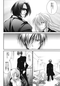 (COMITIA93) [Homura's R Comics (Yuuki Homura)] Kimontonkou -Tartaros Gate‐ 2