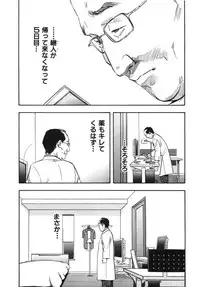 [Sakabe Shuuichi] Shin Rape Vol 3