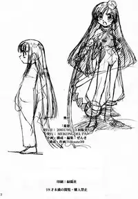 (CR29) [MEKONGDELTA & DELTAFORCE (Route39, Zenki)] Yuushuu (Love Hina)