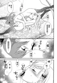 (C89) [Sweet Pea (Ooshima Tomo)] Yurikan Yotogibanashi (Kantai Collection -KanColle-) [Chinese] [无毒汉化组]