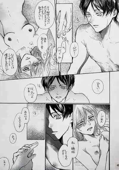 Kimi to Watashi no Renai Jijou Half a sleep