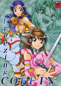 (C70) [Studio Kyawn (Murakami Masaki)] Freezing COFFIN (SoulCalibur)