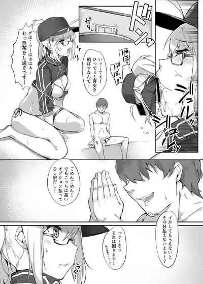 Omatase!! Chaldelivery - Thank you for waiting! I'm from Chaldelivery