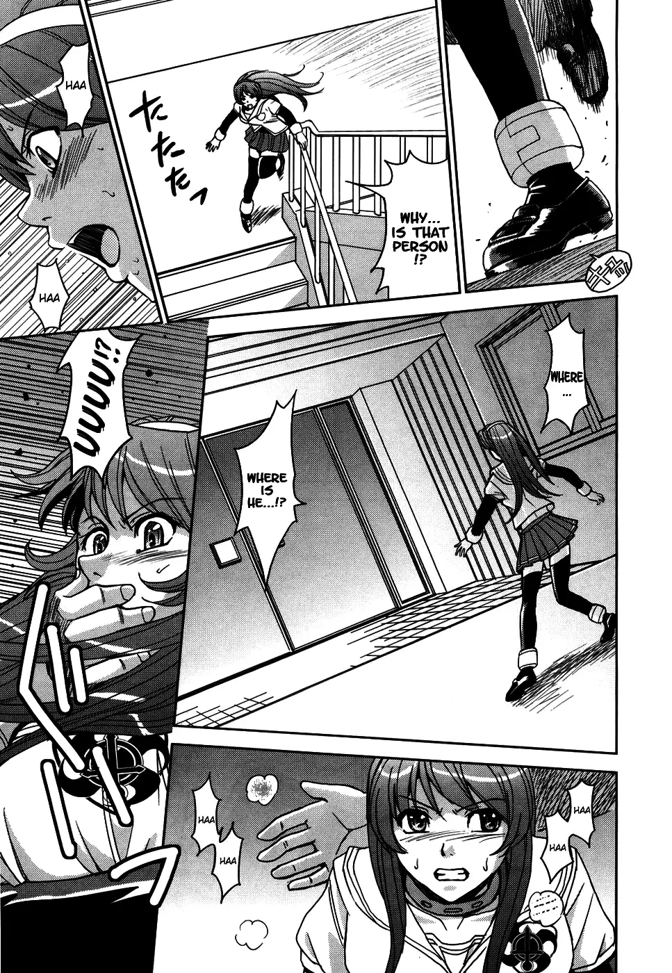 Hijiri Kangoku Gakuen 1