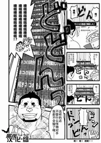 [Maru Tendon (Eikichi)] Honjitsu no Special Drink (Monster Hunter) [Chinese] [Digital]