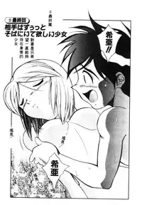 [Tenshinro Ryoichi] Katte ni Interrupt [Chinese]