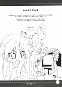 (SC31) [SION (Hotori)] EMBRYO (Various)