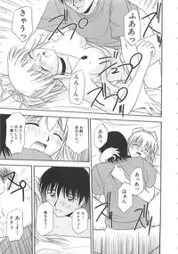 [Satou Chagashi] Doki Doki! Ano Ko to Reunion