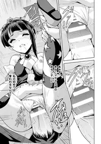 [Anthology] Seigi no Heroine Kangoku File Vol. 4 [Digital]