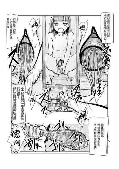 Shoujo to Haikousha II