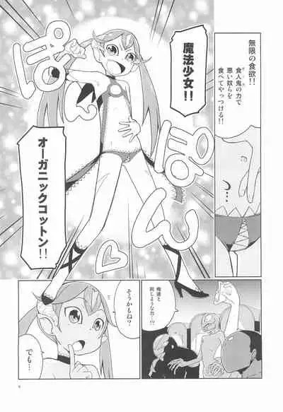 Mahou Shoujo Organic Cotton REBOOT