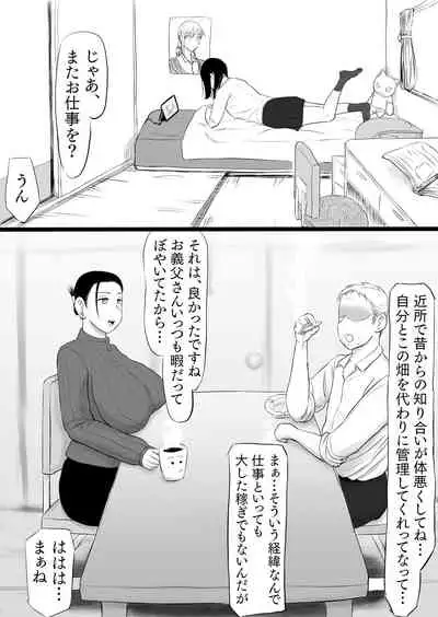 Sokkin de 〇man Dasu. Sono Kawari ni...