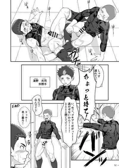 muscle shota anthology shoking!