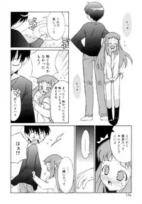 [Mizuki Emu] No Make