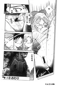 [Tenshinro Ryoichi] Katte ni Interrupt [Chinese]