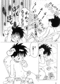 [Tanken!] Boku no Machi 3