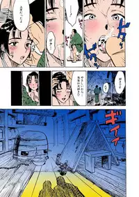 [Momoyama Jirou] Kairaku no Sono [Full Color]