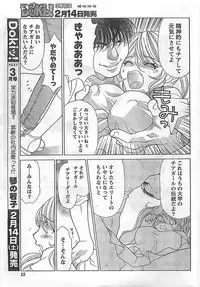 COMIC Doki！2009-02