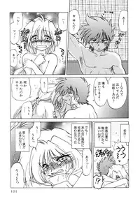 [Mitamori Tatsuya] Sarakuru Vol. 1 Reprint