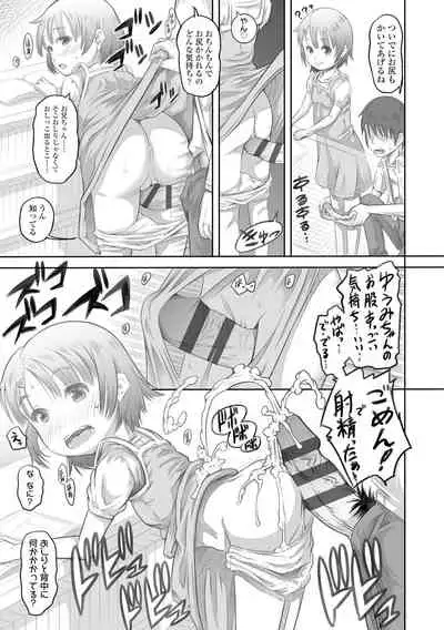 [Tanimachi Maid] Pants OF LIFE [Digital]