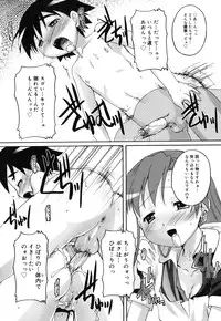 [Takase Yuu] Kago no Tori