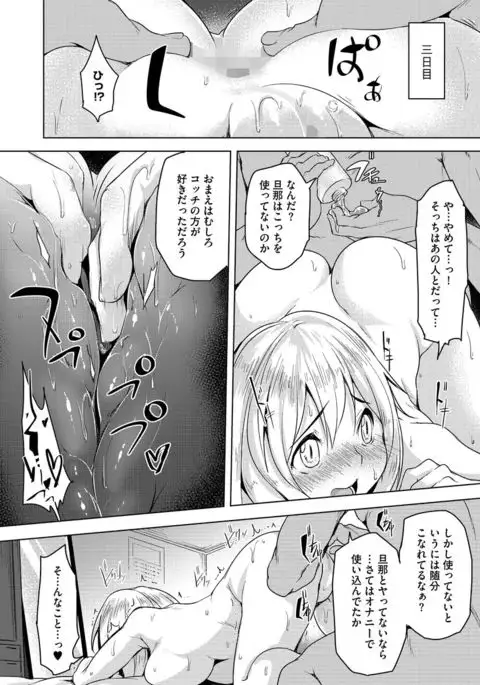 Cyberia Maniacs Kyousei Nikubenki Rhapsody Vol.2