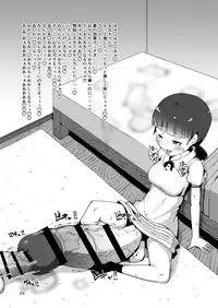 [InuTeikoku (Mura)] Futanari Imouto to Chinko Kurabe Suru Hon [Digital]