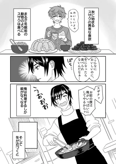 Toumin Suru Ikimono na Kimi