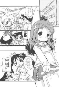 (C75) [Laurier (Kurosaki Mairi)] Maverick Markers 1/3