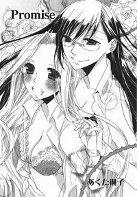 [Anthology] Yuri Hime Wildrose Vol. 5