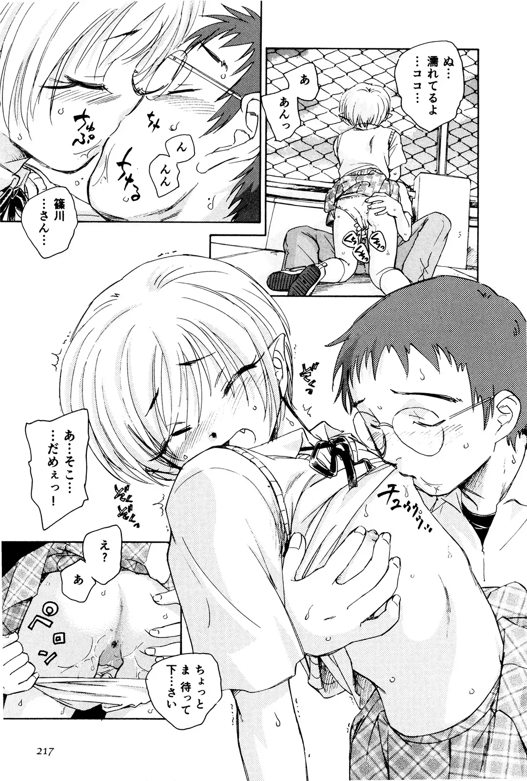 マは小悪魔のマ＋2