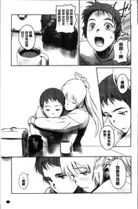 [Mashiraga Aki] FORK IN THE ROAD [Chinese]