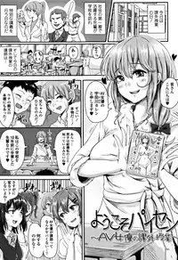 [Guglielmo] Shishunki Marudashi!