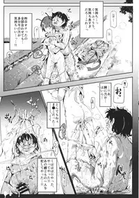 (Reitaisai 12) [Nyuu Koubou (Nyuu)] Gensoukyou Jikanteishi club (Touhou Project)