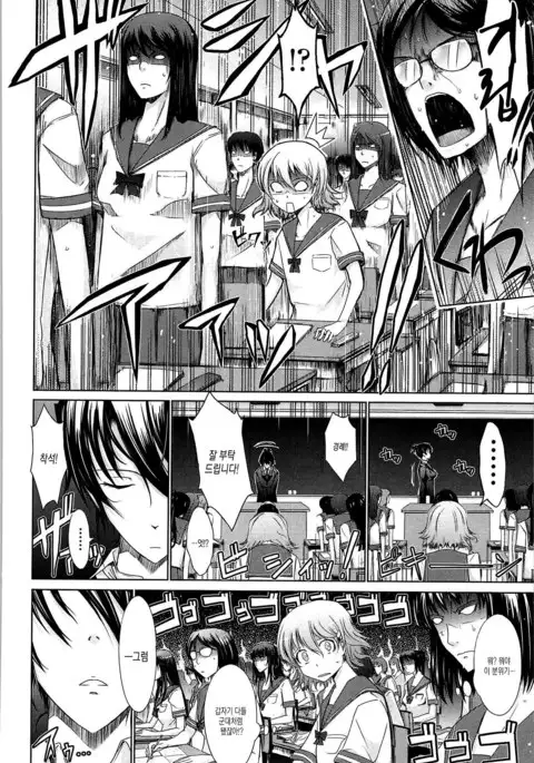 Oyomesama Honey Days Ge Ch. 3 | 새색시 Honey Days 제10화