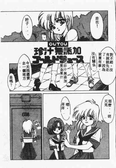 Himitsu no Chikashitsu Vol.1