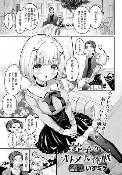 COMIC Anthurium 2023-08