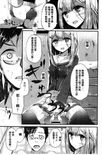 [Oouso] Ashikokism | 美腳摩擦主義 [Chinese]