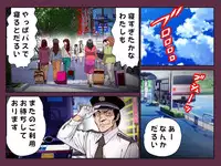 [DL Mate] Suiminkan ~Shinya Bus Hen