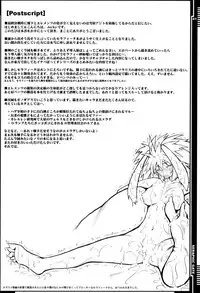 (C79) [AERIAL RAVE (Jacky)] Seraphic Gate (Xenogears) [English] [SaHa] [Decensored]