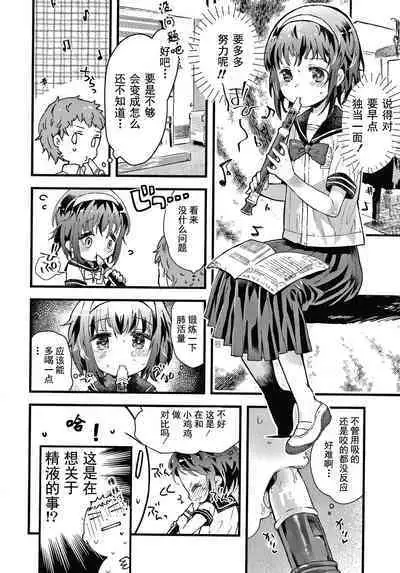 Sailor Fuku to Dokusen CHU Ch. 1-2