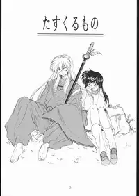 (C59) [Toko-ya (Kitoen)] Tasukurumono (red cover) (Inuyasha)