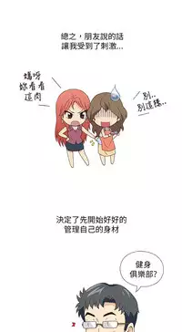 中文韩漫 破繭 Ch.0-6 [Chinese]