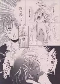 [TUTU] Uwasa no Himeko (Himechan No Ribbon)