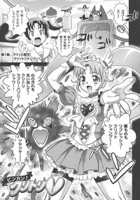 [Matsurioka Hideyuki] Choukoudo Binbin Curebokki