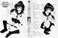 [Shiran Takashi] Koinori